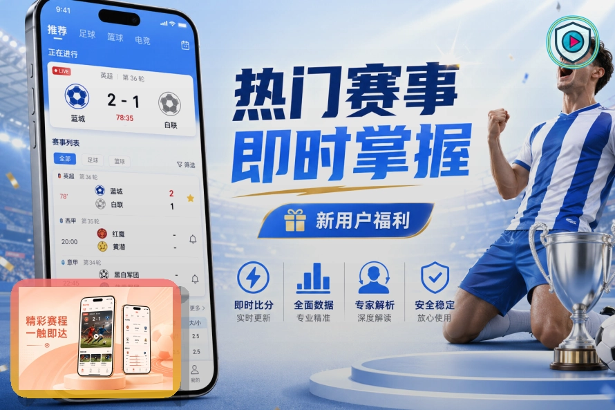 世界杯球迷在北美的球场内外欢呼加油的观赛指南图