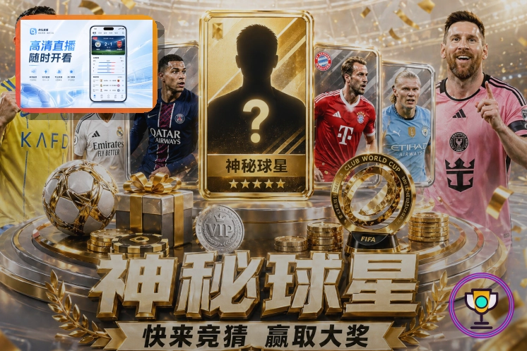 2026美加墨世界杯宏伟的现代化高科技足球场馆图